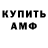 Марки NBOMe 1,8мг He Alone