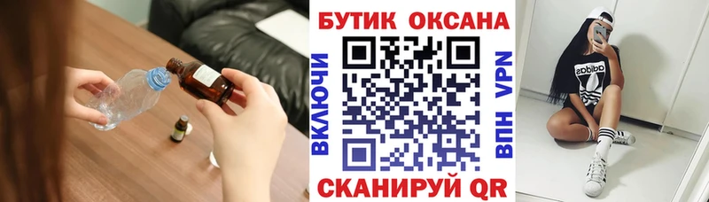 БУТИРАТ буратино  Купить где  Борзя 