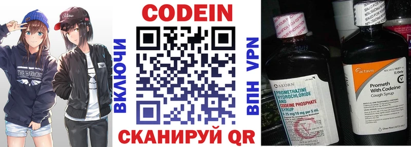 Codein Purple Drank  Купить  Борзя 