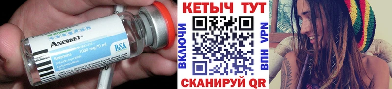 Кетамин VHQ  Купить где  Борзя 