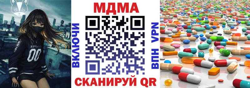 Купить закладки  Борзя  MDMA Molly 