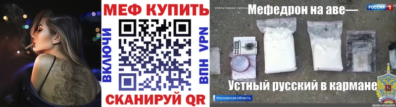 Меф 4 MMC Купить Борзя
